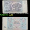 1991 Russia (Soviet Union) 5 Rubles Banknote P# 239a Grades Choice AU