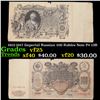 Image 1 : 1912-1917 Imperial Russian 100 Rubles Note P# 13B Grades vf+