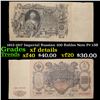 1912-1917 Imperial Russian 100 Rubles Note P# 13B Grades xf details