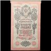 Image 2 : 1912-1917 Imperial Russia 10 Rubles Note P# 11C Grades Choice AU/BU Slider