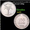 1955 Israel 100 Pruta KM# 14 Grades Choice AU