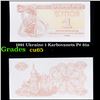 1991 Ukraine 1 Karbovanets P# 81a Grades Gem CU