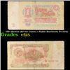1961 Russia (Soviet Union) 1 Ruble Banknote P# 222a Grades vf+