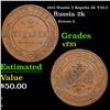 1915 Russia 2 Kopeks 2k Y-10.3 Grades vf++
