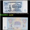1961 Russia (Soviet Union) 5 Rubles Banknote P# 224a Grades Choice AU/BU Slider