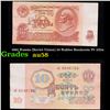 1961 Russia (Soviet Union) 10 Rubles Banknote P# 233a Grades Choice AU/BU Slider