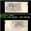 1909-1912 Imperial Russia 100 Rubel Note  P# 13A Grades xf