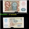 1991 Russia (Soviet Union) 100 Rubles Banknote P# 242a Grades vf details