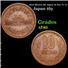 1954 (Showa 29) Japan 10 Yen Y# 73 Grades xf