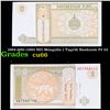 1994-1995 (1993 ND) Mongolia 1 Tugrik Banknote P# 52 Grades Gem+ CU