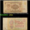 1961 Russia (Soviet Union) 1 Ruble Banknote P# 222a Grades vf+