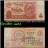 1961 Russia (Soviet Union) 10 Rubles Banknote P# 233a Grades Choice AU