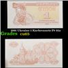 1991 Ukraine 1 Karbovanets P# 81a Grades Gem CU
