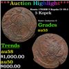 ***Auction Highlight*** Russia 1783?? 5 Kopeks C# 59.3 Grades Select AU (fc)