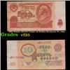 1961 Russia (Soviet Union) 10 Rubles Banknote P# 240a Grades vf+