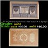 1912-1917 (1898 Issue) Imperial Russia 1 Ruble Banknote P# 1d, Sig. Shipov Grades Choice AU/BU Slide