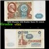 1991 Russia 100 Ruble Note P# 242A Grades vf+