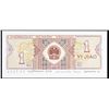 Image 3 : 1980 China 1 Jiao Note P# 881A Grades Gem CU