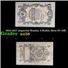 1912-1917 imperial Russia 5 Ruble Note P# 10b Grades Choice AU/BU Slider