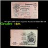 1912-1917 (1909 Issue) imperial Russia 25 Rubles P# 12B Grades vf+