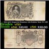 1912-1917 Imperial Russian 100 Rubles Note P# 13B Grades vf+
