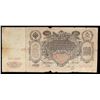 Image 3 : 1912-1917 Imperial Russian 100 Rubles Note P# 13B Grades vf+