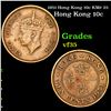 1951 Hong Kong 10c KM# 25 Grades vf++