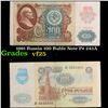 1991 Russia 100 Ruble Note P# 243A Grades vf+