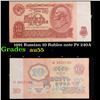 1991 Russian 10 Rubles note P# 240A Grades Choice AU