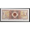 Image 3 : 1980 China 1 Jiao Note P# 881A Grades Gem CU
