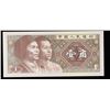 Image 2 : 1980 China 1 Jiao Note P# 881A Grades Gem CU