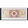 Image 3 : 1980 China 1 Jiao Note P# 881A Grades Gem CU