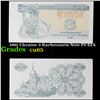 Image 1 : 1991 Ukraine 3 Karbovanets Note P# 82A Grades Gem CU