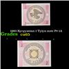 1993 Kyrgyzstan 1 Tyiyn note P# 1A Grades Gem CU