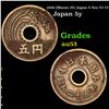 1950 (Showa 25) Japan 5 Yen Y# 72 Grades Select AU