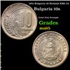 1951 Bulgaria 10 Stotinki KM# 53 Grades GEM Unc