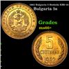 1962 Bulgaria 5 Stotinki KM# 61 Grades GEM++ Unc