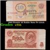 Image 1 : 1961 Russia 10 Ruble Note P# 233A Grades vf++