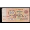 Image 2 : 1961 Russia 10 Ruble Note P# 233A Grades vf++