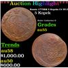 ***Auction Highlight*** Russia 1775?? 5 Kopeks C# 59.3 Grades Choice AU (fc)