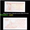 Image 1 : 1991 Ukraine 1 Karbovanets Note P# 81A Grades Gem CU