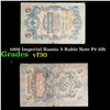 Image 1 : 1909 Imperial Russia 5 Ruble Note P# 10b Grades vf++