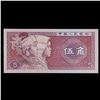 Image 3 : 1980 China 5 Jiao Note P# 883A Grades Gem CU