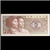 Image 3 : 1980 China 1 Jiao Note P# 881A Grades Gem CU