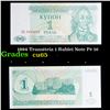 Image 1 : 1994 Transitria 1 Rublei Note P# 16 Grades Gem CU