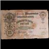 Image 2 : 1909 Imperial Russia 25 Ruble Note P# 12B Grades vf+