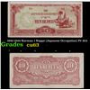 Image 1 : 1942-1944 Burman 1 Ruppe (Japanese Occupation) P# 16A Grades Select CU