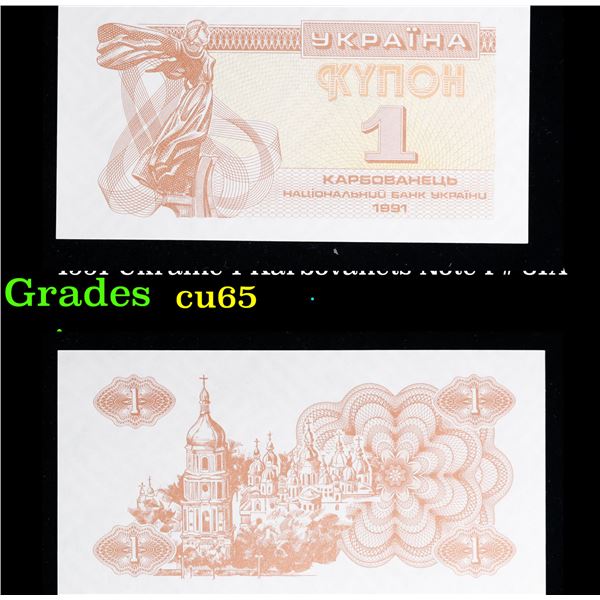 1991 Ukraine 1 Karbovanets Note P# 81A Grades Gem CU