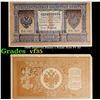 Image 1 : 1898 Imperial Rissia 1 Ruble Note P# 1D Grades vf++