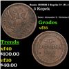 Image 1 : Russia 1855?? 3 Kopeks C# 151.1 Grades vf++